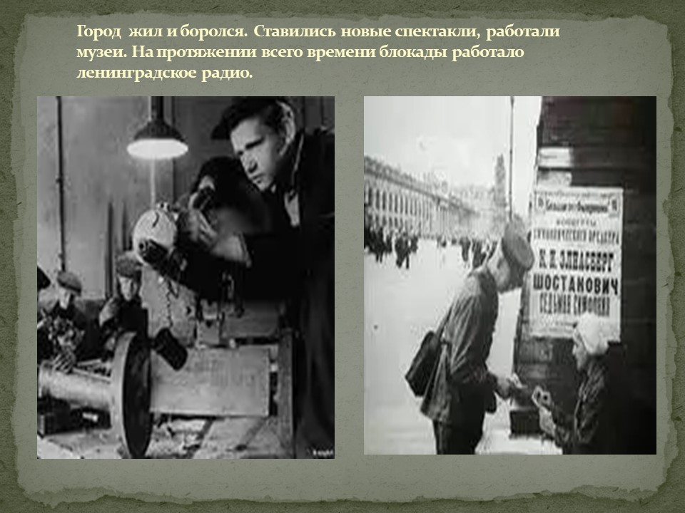 ЛИТЕРАТУРНАЯ   КОМПОЗИЦИЯ, посвященная годовщине снятия блокады Ленинграда «Блокада»