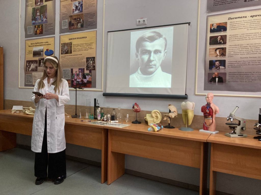 Музей "История медицины"